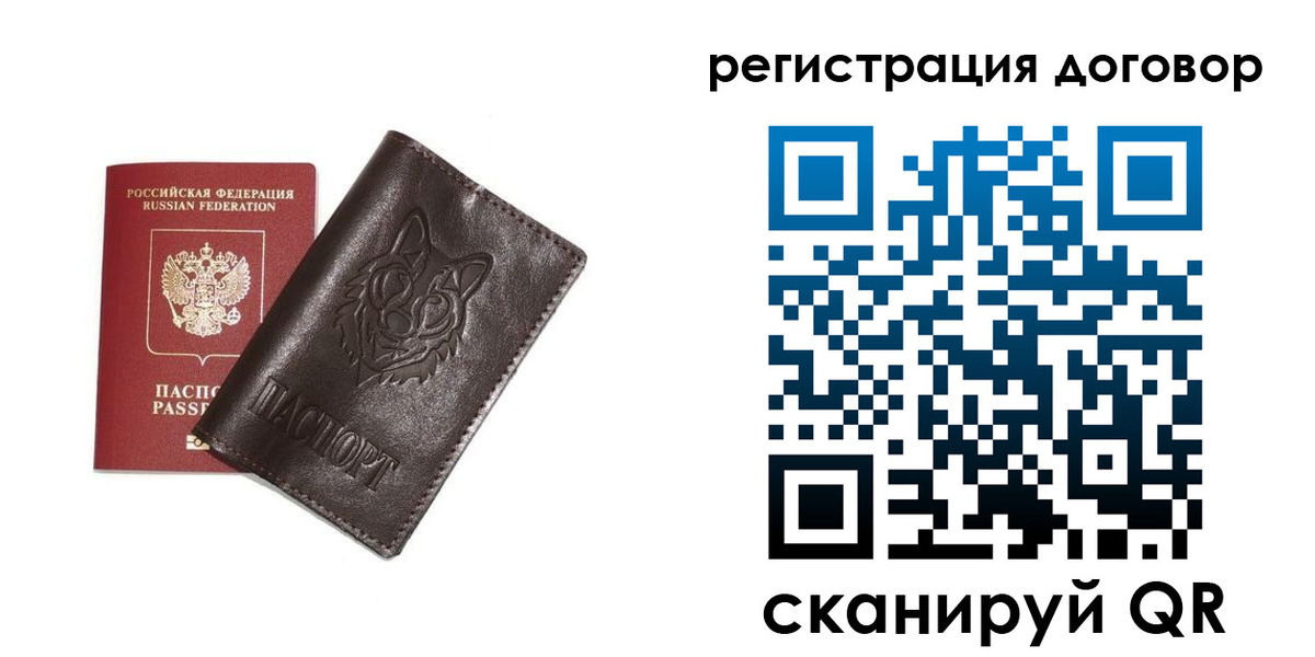 прописка для работы в ХМАО