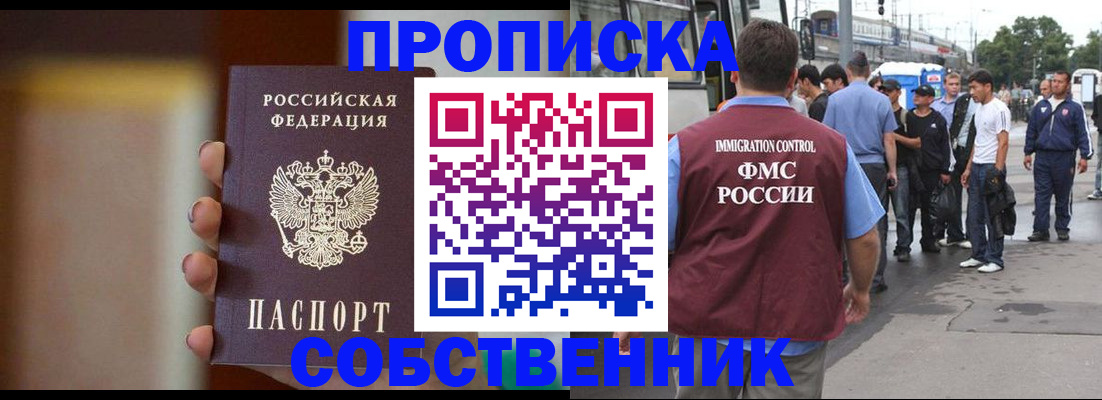 прописка штамп в ХМАО