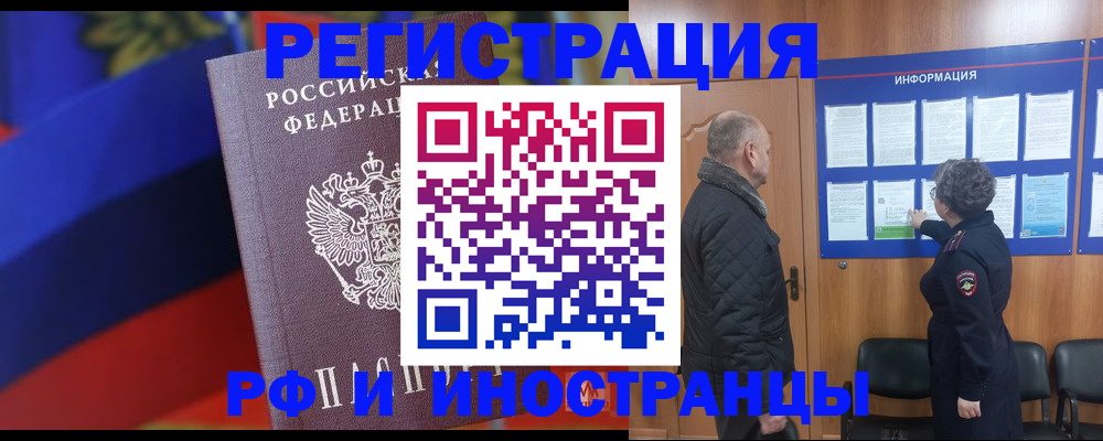 временная регистрация 2025 в ХМАО