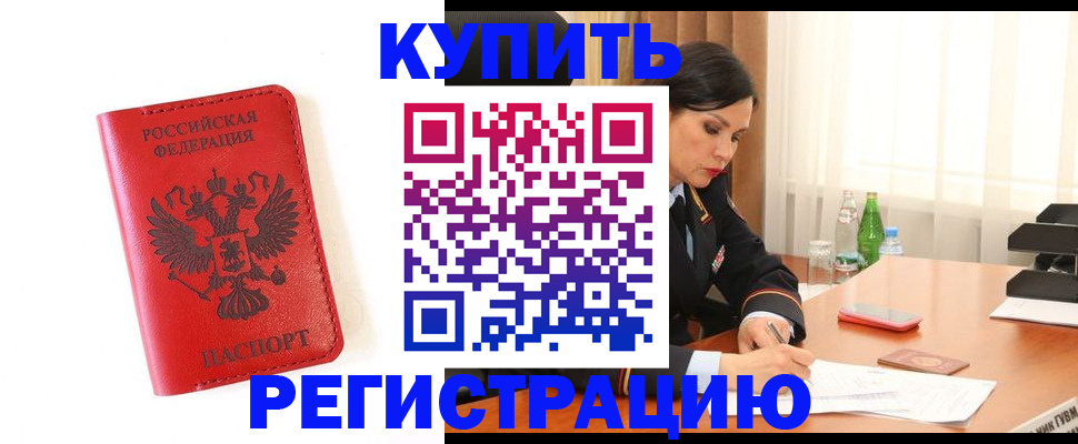 прописка для работы в ХМАО