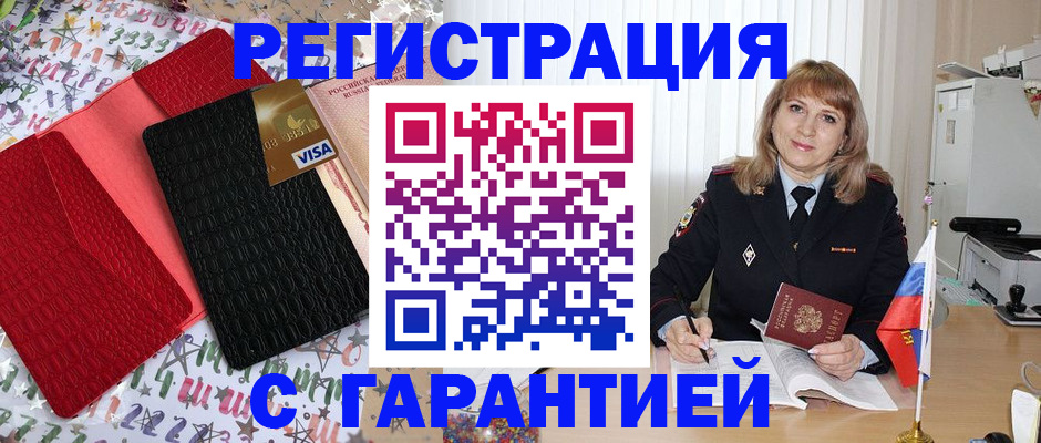 временная регистрация 2025 в ХМАО