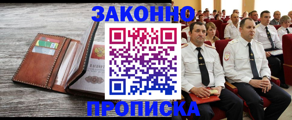 временная регистрация в квартире в ХМАО