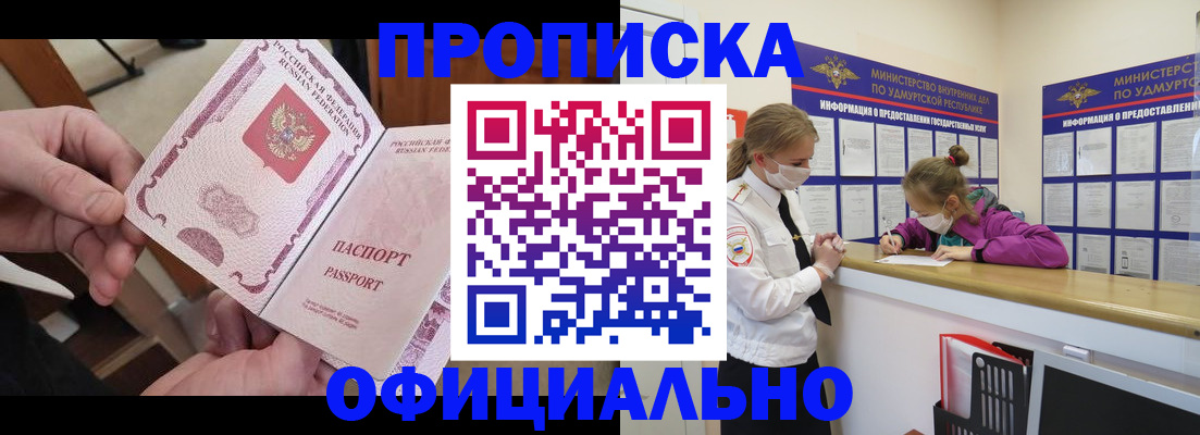 прописка от собственника в ХМАО